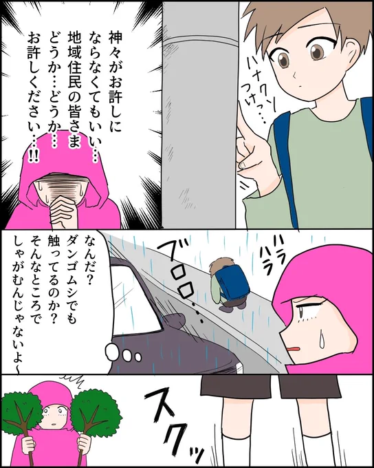 息子のことが理解できません!!(3/3) 
