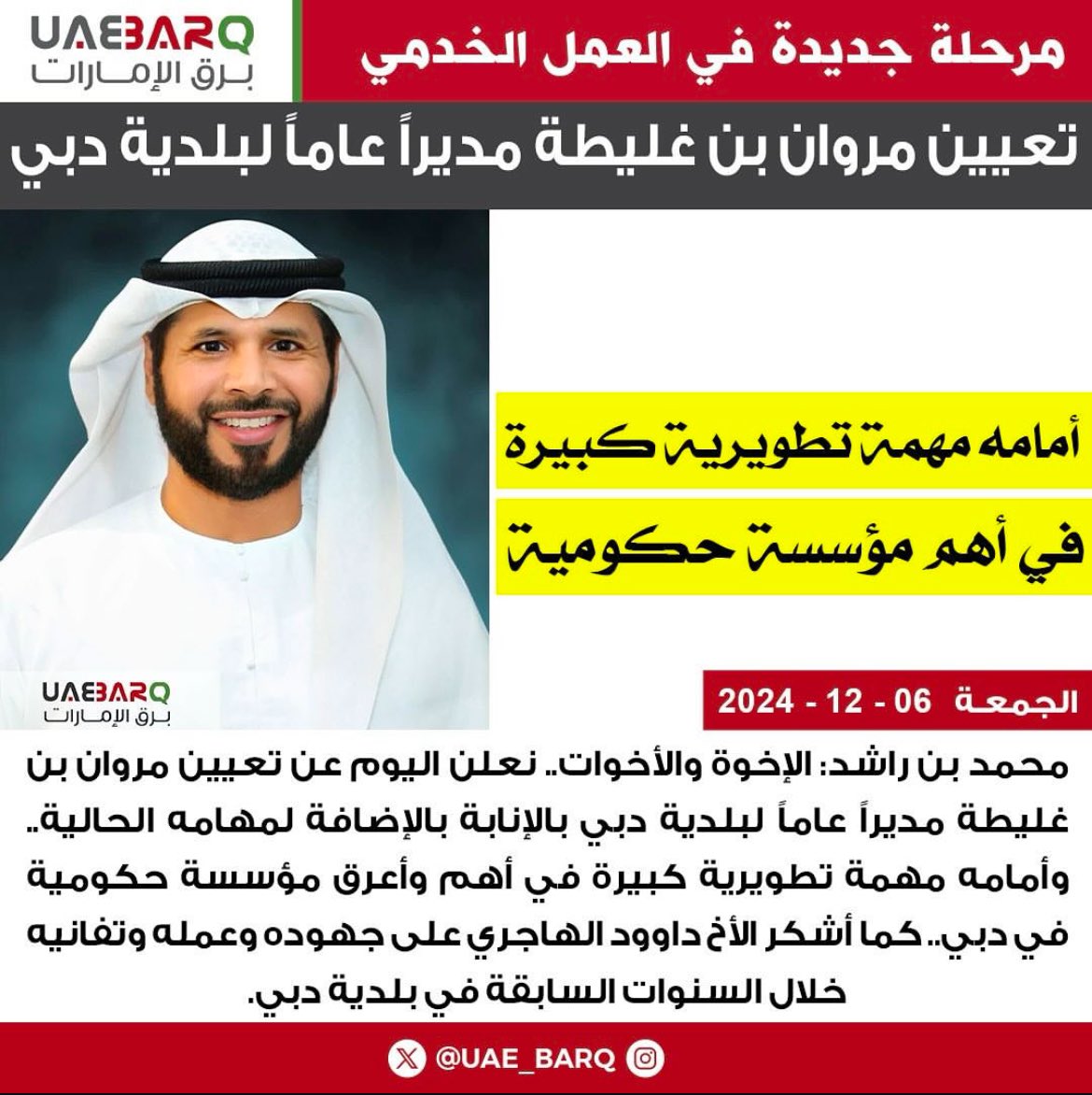 dxb7v7's tweet photo. سبحان الله ما أشبه اليوم بالأمس 

عاملوا الناس بما يظهرونه لكم، والله يتولى مافي صدورهم (عمر بن الخطاب رضي الله عنه)  

رجل المناسب في المكان المناسب @Binghalita11 
@DMunicipality 
@HHShkMohd 
@MaktoumMohammed https://t.co/CXGProfWBI