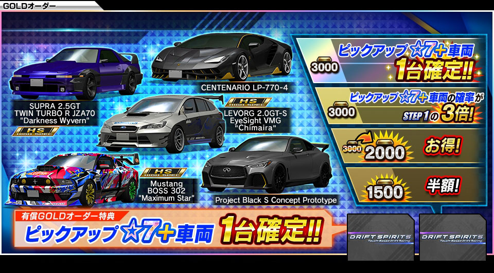 ドリフトスピリッツ公式 (@drispi_info): 