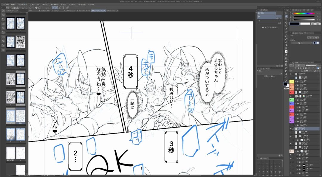 ライブでここまで進みました #今日のライブ進捗 https://t.co/49cVSX3iWS 