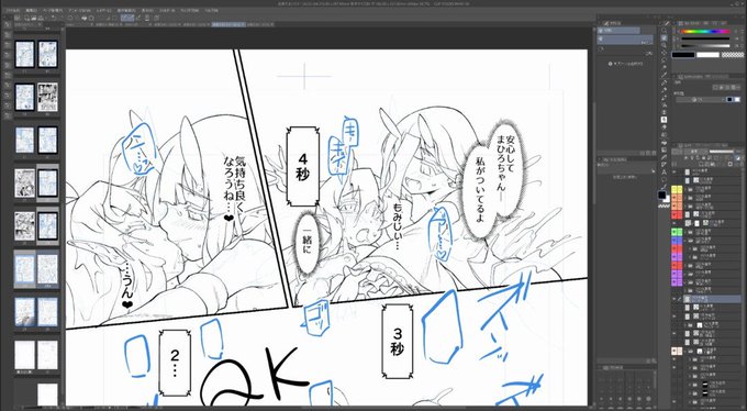 ライブでここまで進みました #今日のライブ進捗 https://t.co/49cVSX3iWS 