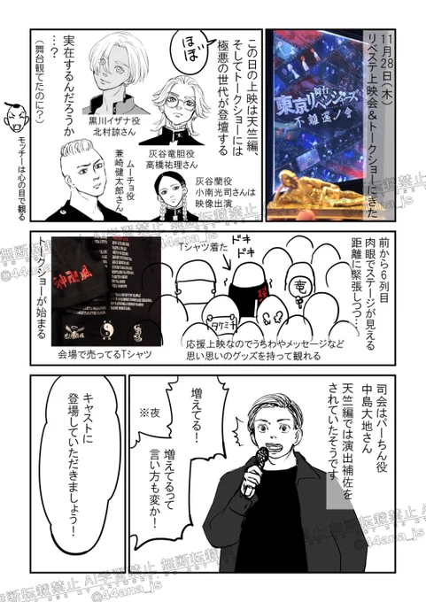 上映会前トークショー(1/3)

※主に極悪の世代
※うろ覚えなので違うかもしれない 