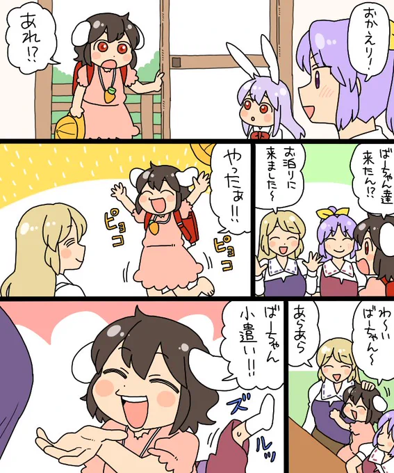 フィーバータイム💰️ 