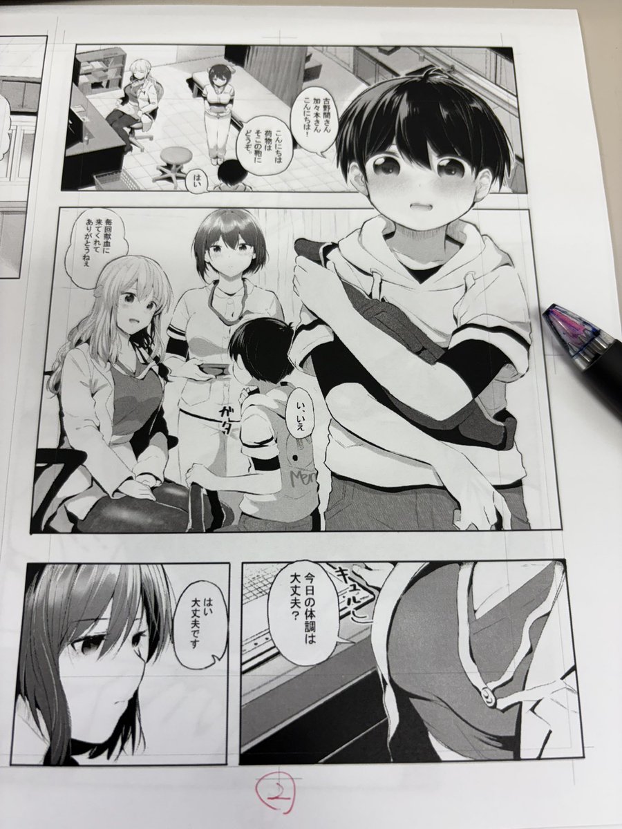 定時退勤してました。
本日は
・プロットの確認が1件
・ネームの確認と打ち合わせが2件
・仕上げの確認と打ち合わせが1件
・単行本のカバーデザインに関する打ち合わせが1件
でした。

年末年始は進行がカツカツなので来週以降もスケジュール管理しっかりやっていきます。
今週もお疲れ様でした。 