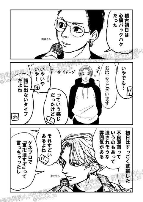 上映会前トークショー(2/3)

※主に極悪の世代
※うろ覚えなので違うかもしれない 