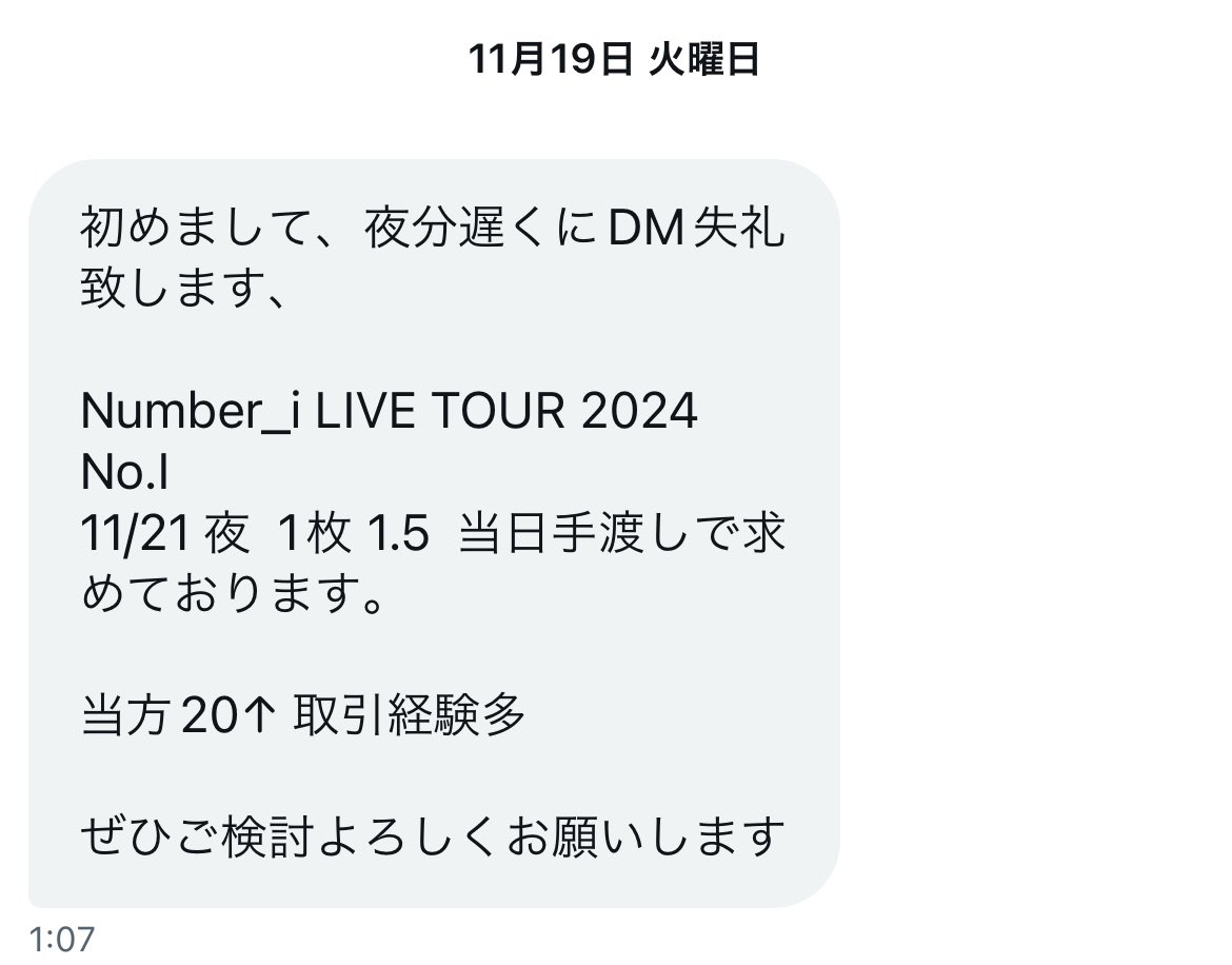 trhkoiii6_'s tweet photo. ⚠️注意喚起⚠️

@kp_jkai  大下 純穂 
電話番号【08057251572】

福岡11月21日公演当日ドタキャンされました。開演1時間前から連絡途絶え、1週間後当方から連絡を入れた所、支払意思の見えない返信が来たため悪質と判断し拡散させて頂きます。現在も連絡が取れない状態です。

お気をつけください。 https://t.co/58M8s6G4gq