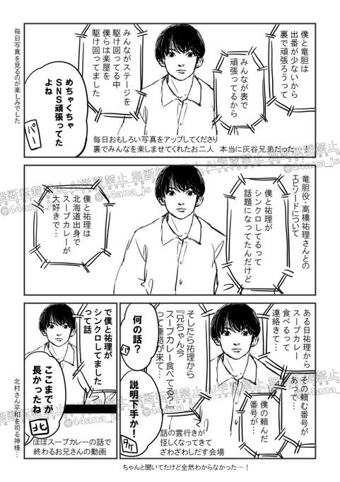 上映会前トークショー(3/3)

※主に極悪の世代
※うろ覚えなので違うかもしれない 