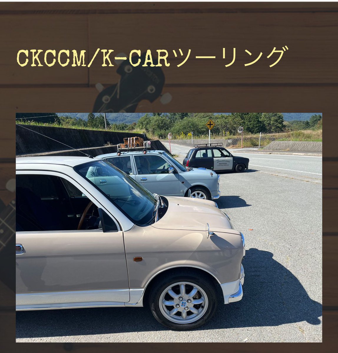 ckccminfo's tweet photo. 📣K-CARツーリング開催📣

今度の企画はドライブメインの
ツーリング🚙🚙🚙💨
まであと��2日🗓️』

河口湖周辺をゆっくりドライブ🏞️
台数限定、詳細はツイプラ確認下さい🙌

▼12/8開催🚙💨
https://t.co/6ctd58iqld
※お初の方お気軽に🕊️

#軽自動車 #ツーリング
#クラシックカー
#ネオクラシックカー https://t.co/ivyHTRObai