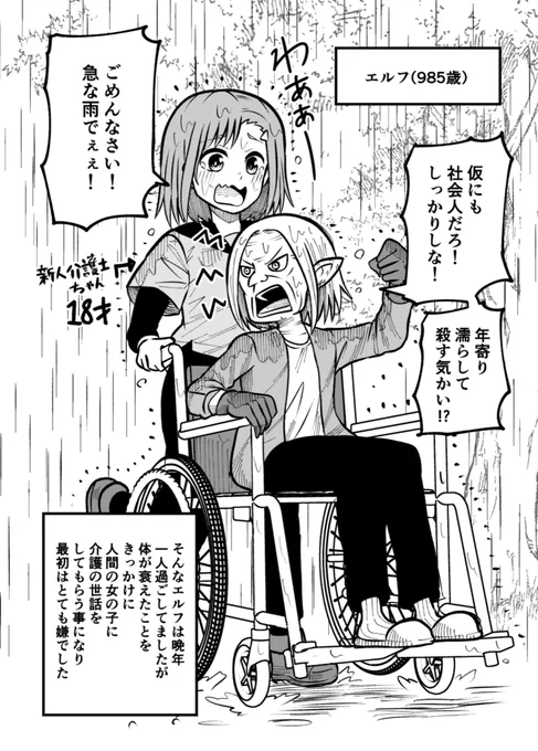 人間嫌いのエルフのお婆さんを回避する話。
(0/10) 