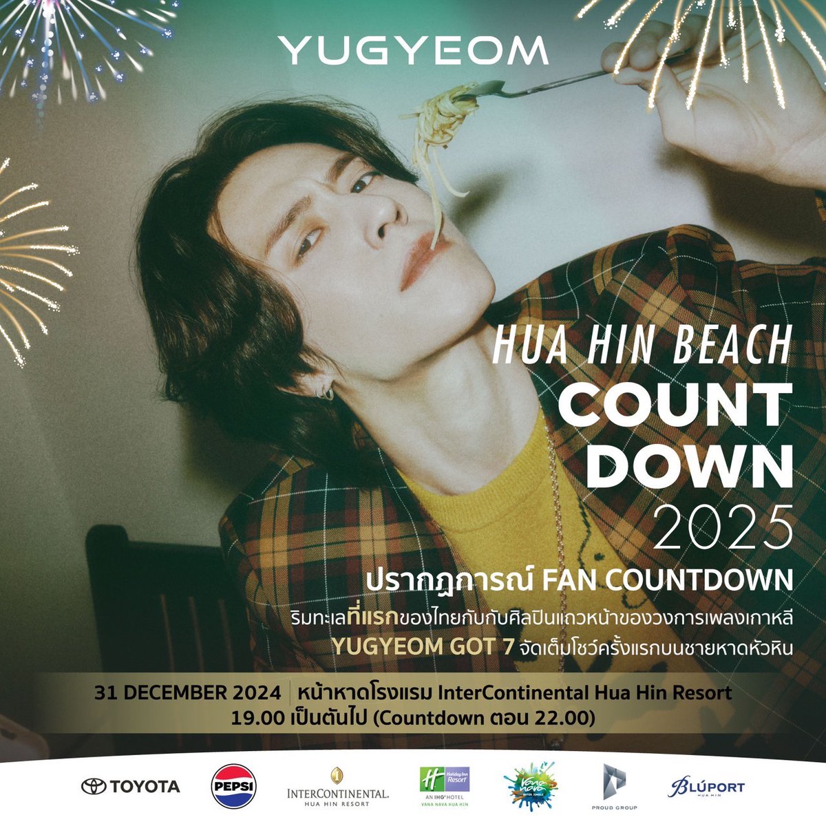AOMGOFFICIAL's tweet photo. [유겸 (YUGYEOM)]
HUA HIN BEACH COUNTDOWN 2025

Welcome the New Year with YUGYEOM at the "HUA HIN BEACH COUNTDOWN 2025"!

@yugyeom #유겸 #YUGYEOM
#AOMG https://t.co/CCCRxMfQ3K