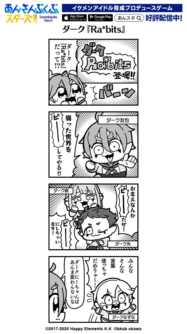 ぶくスタ まとめ (@bkub__stars) / X
