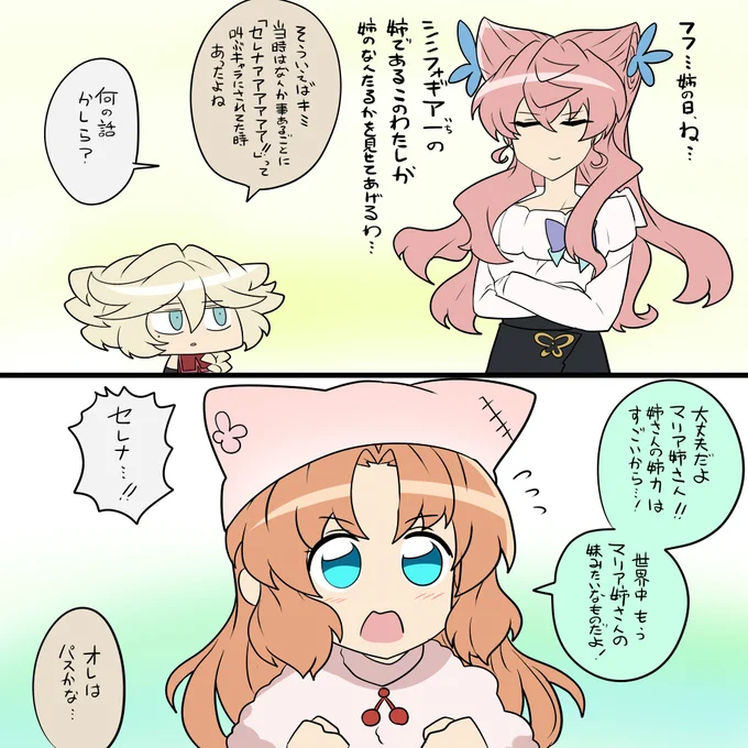 姉たるもの 