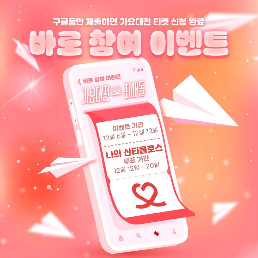 최애돌 tweet media