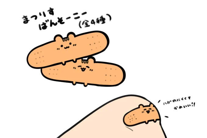 まつりすグッズ 
