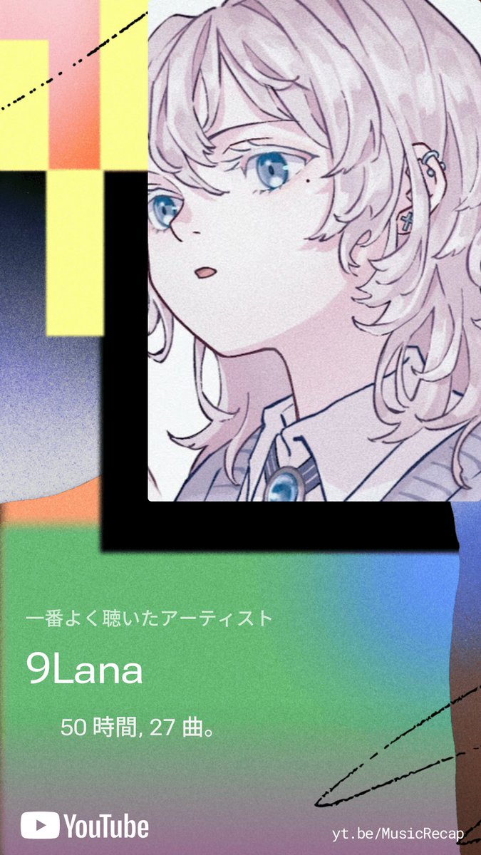 yuyu_nitijyo's tweet photo. 私の2024年の #YouTubeMusicRecap をシェアします！あなたのもhttps://t.co/zIddNJhlBpでチェックしよう https://t.co/hx8cOImnp8