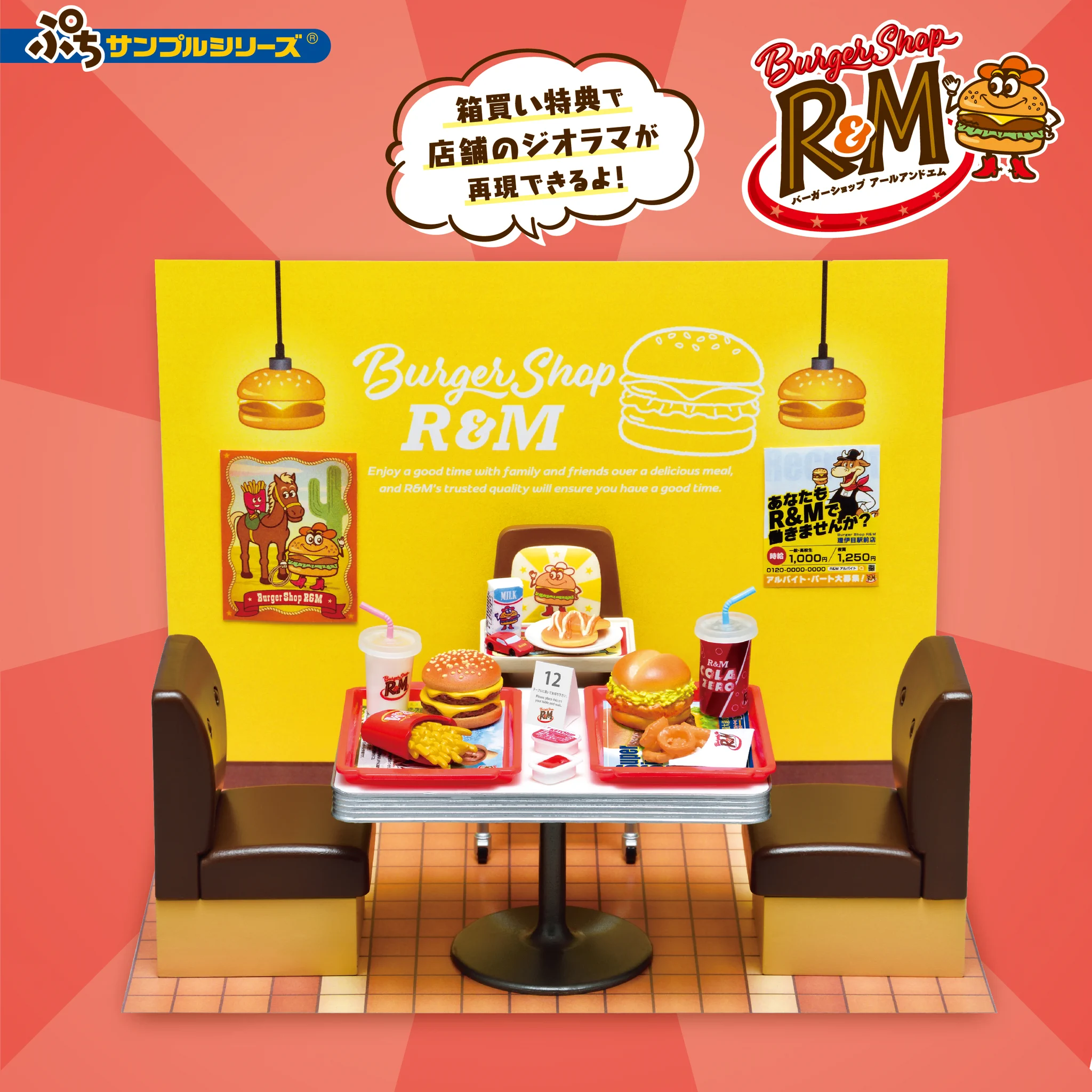 ドラえもん バーカフェショップ ミニチュアセット リーメント ハンバーガー 株式会社リーメント公式 on X: 