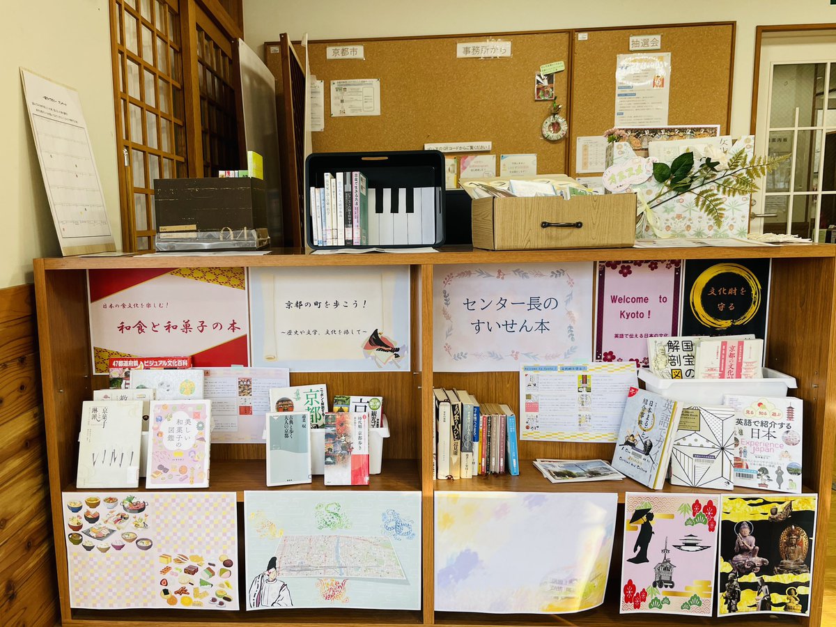 mani_lab's tweet photo. 一箱ライブラリー企画、前半2日間終了。本棚に本や箱が並び、明るいコーナーがロビーの一角にできていました。

／ 
12/4、5、7、8（13:00-17:00）
＼

#京都女子大学 #司書課程 #京都 #下京区 #ブックイベント #下京いきセン #いきセン #音楽 #芸術 #本好きな人と繋がりたい https://t.co/FndaDHnFOi
