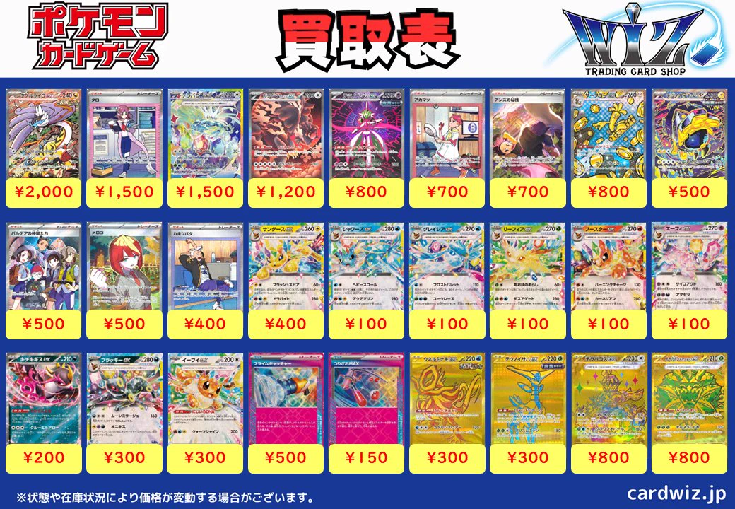 カードショップ WiZ on X: 