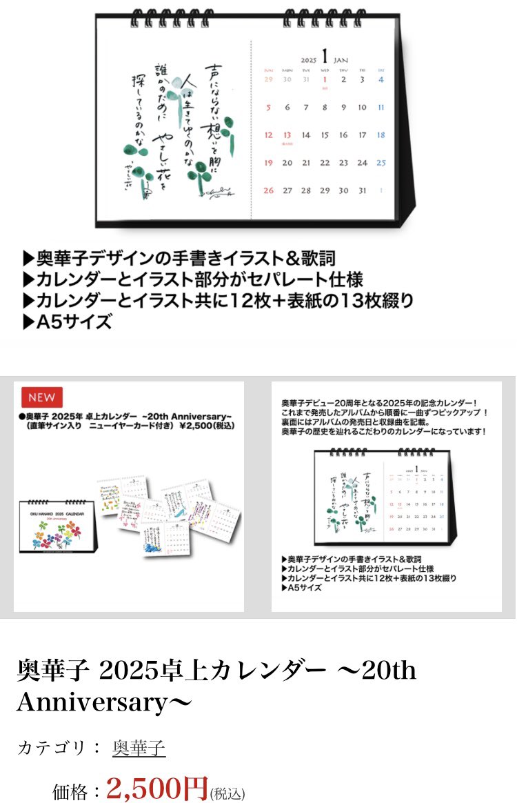 2025年最新】奥華子 サインの人気アイテム - メルカリ