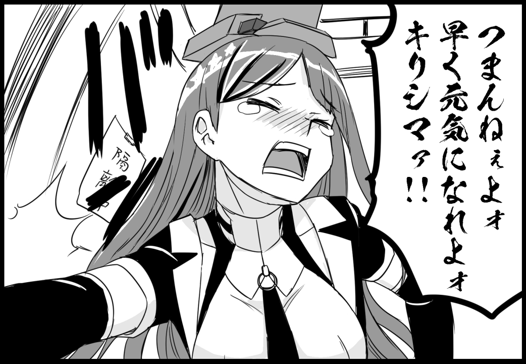 4コマ漫画「お見舞い無用」 C105『艦フルエンザにご用心』より #艦これ 