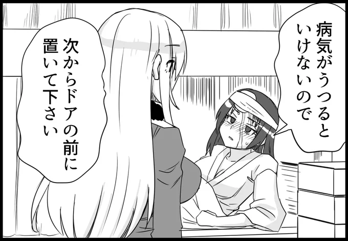 4コマ漫画「お見舞い無用」 C105『艦フルエンザにご用心』より #艦これ 