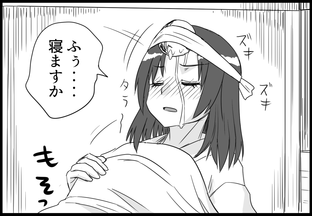 4コマ漫画「お見舞い無用」 C105『艦フルエンザにご用心』より #艦これ 