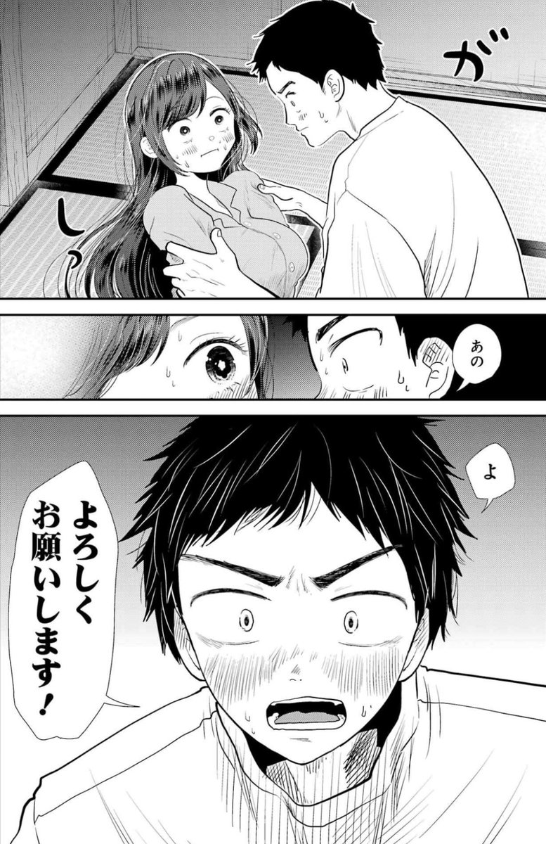 今日発売のヤングガンガンに
『八雲さんは餌づけがしたい。』の読み切りが掲載されてます🍚
ぜひ読んでみてくださいー!
初夜話です🤍 