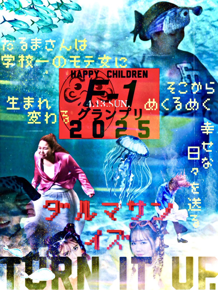 #M1風
#何がポスター
#平成フラミンゴ
<a href="/___nicoichi___/">【平成フラミンゴ】NICO</a> <a href="/RinrinFlamingo/">RIHO</a>