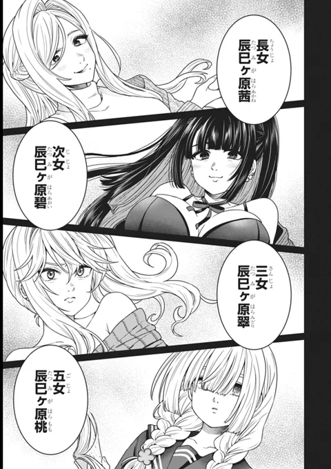 ドラドラしゃーぷ♯さま6周年おめでとうございます
辰巳ヶ原さんも無料話増量中です
https://t.co/RnHlhq2fFK 