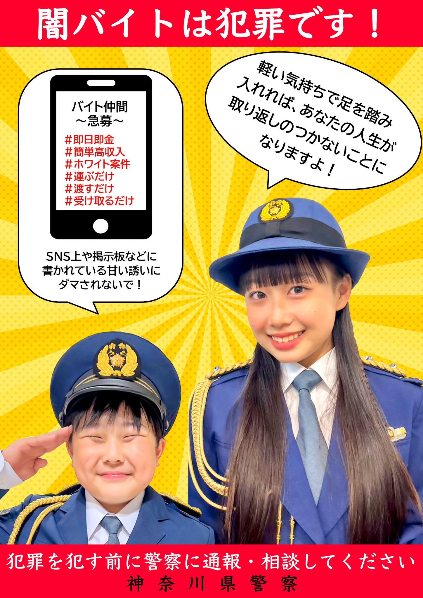 e-pay様 意識の中枢に突入 ポスター e-pay様 意識の中枢に突入 ポスター