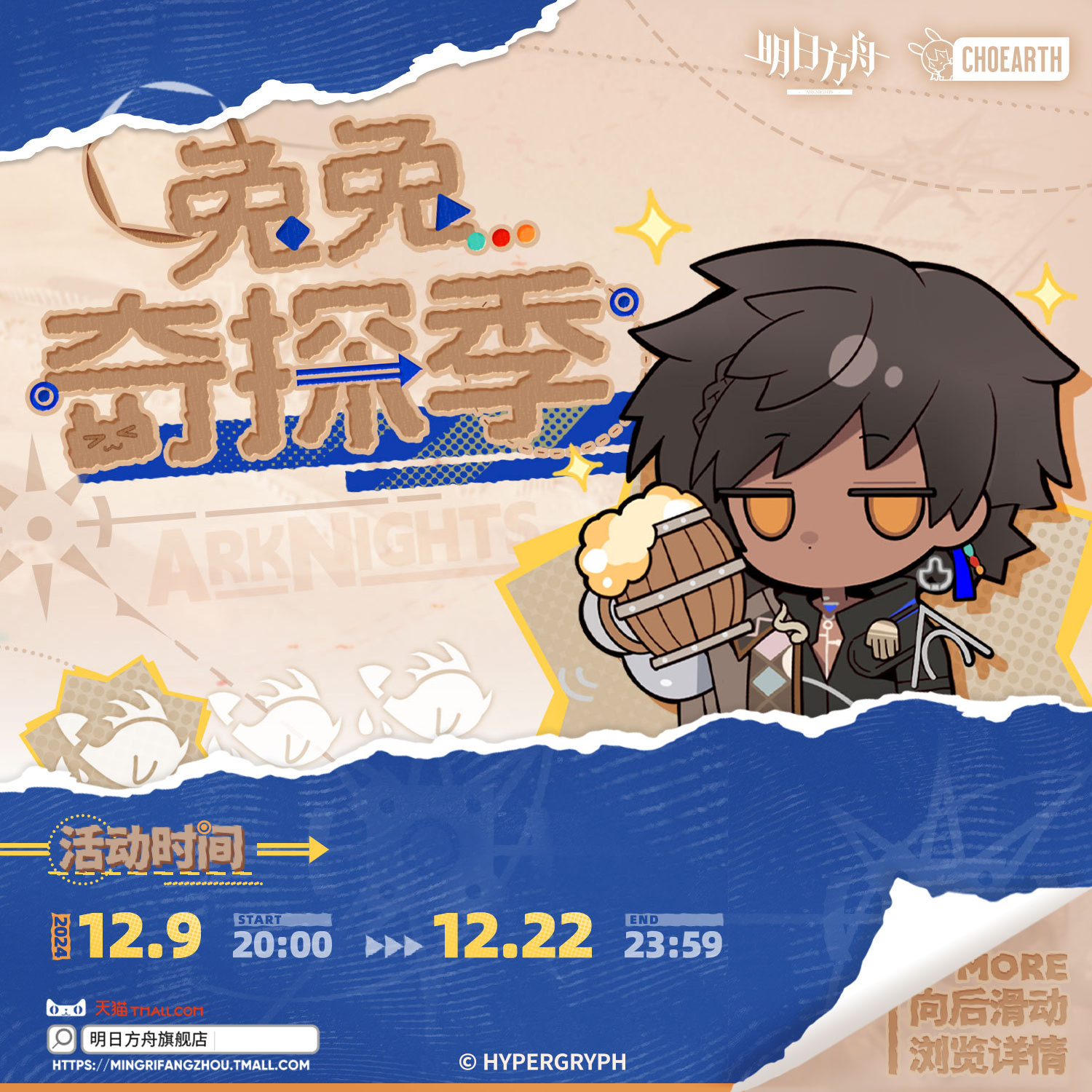 アークナイツ アクナイ グッズ 水着 夏イベ キーホルダー BOX 大陸版 アークナイツ アクナイ グッズ 水着 夏イベ キーホルダー BOX