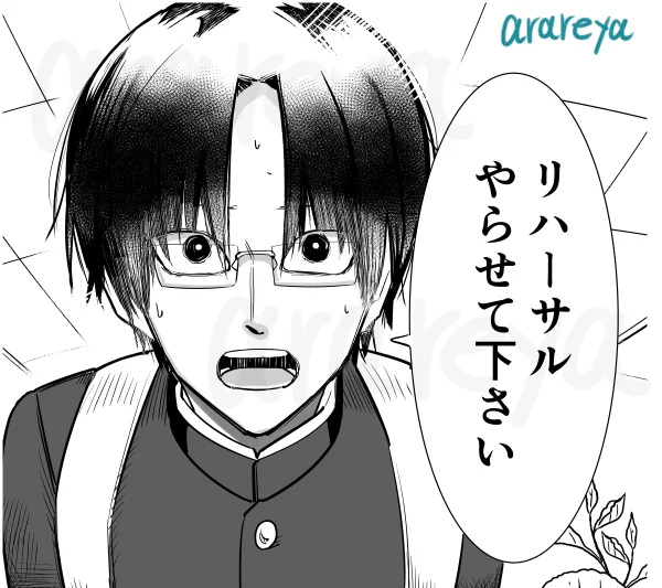 がんばれ! 
