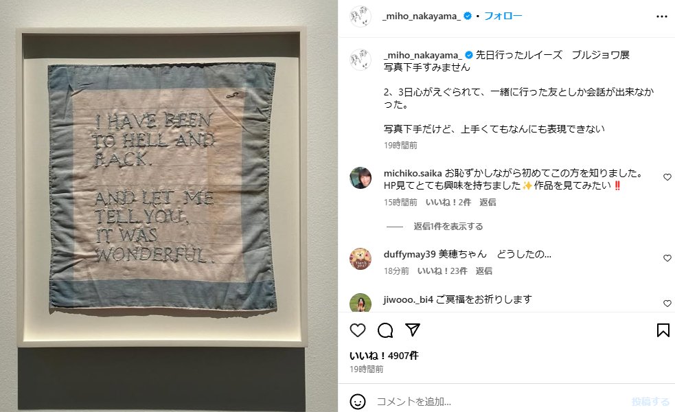 中山美穂さんのインスタ
ちょっと気になる内容が書かれてる

「2、3日心がえぐられて、一緒に行った友としか会話が出来なかった。
写真下手だけど、上手くてもなんにも表現できない」

＃ミポリン
＃みぽりん