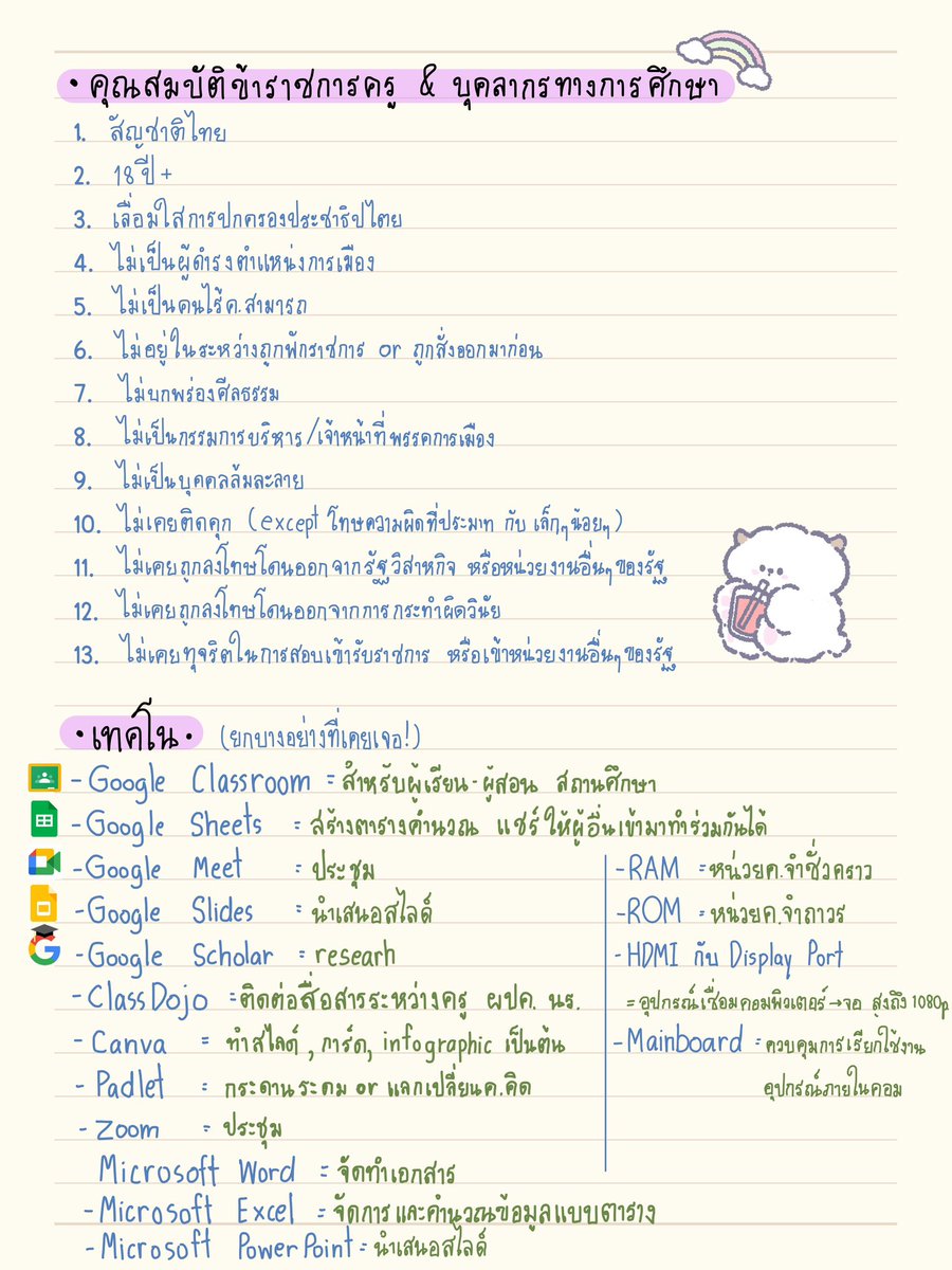 doggystareiei's tweet photo. TPAT 5 ที่เราสรุปมาสั้นๆบางอย่างคับ เผื่อมีประโยชน์🙇🏻‍♀️💝 https://t.co/3ZPtjVzkjN