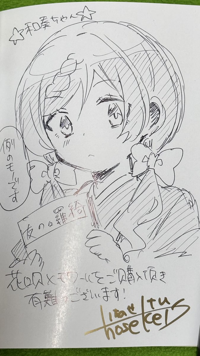 Amazon.co.jp: 花唄メモワール 3巻 一ノ瀬けい イラスト入り