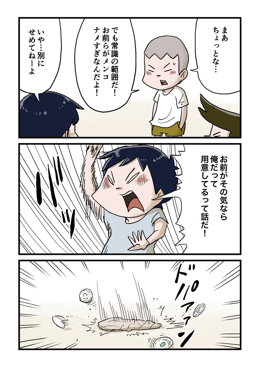 3/3 