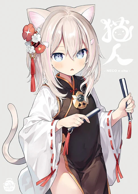 和中折衷ねこ。 