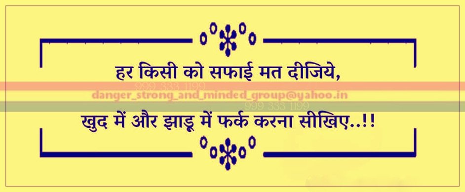 Devendr50235135's tweet photo. हर किसी को सफ़ाई मत दीजिये
ख़ुद में और झाड़ू में फ़र्क करना सीखिए ..!! https://t.co/VBI3r3dUoG