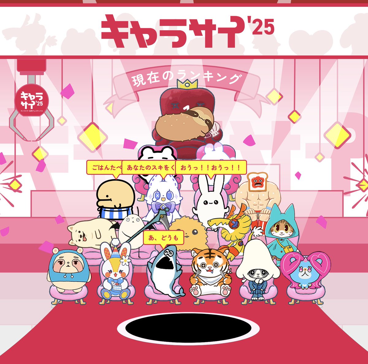 は、はじめて1位になれました…😭✨
いつも投票してくれてありがとうございます、ふかふかな座椅子で寝心地が良さそうです⁽⁽🦥⁾⁾🤎

#キャラサイ  #なまこもの 