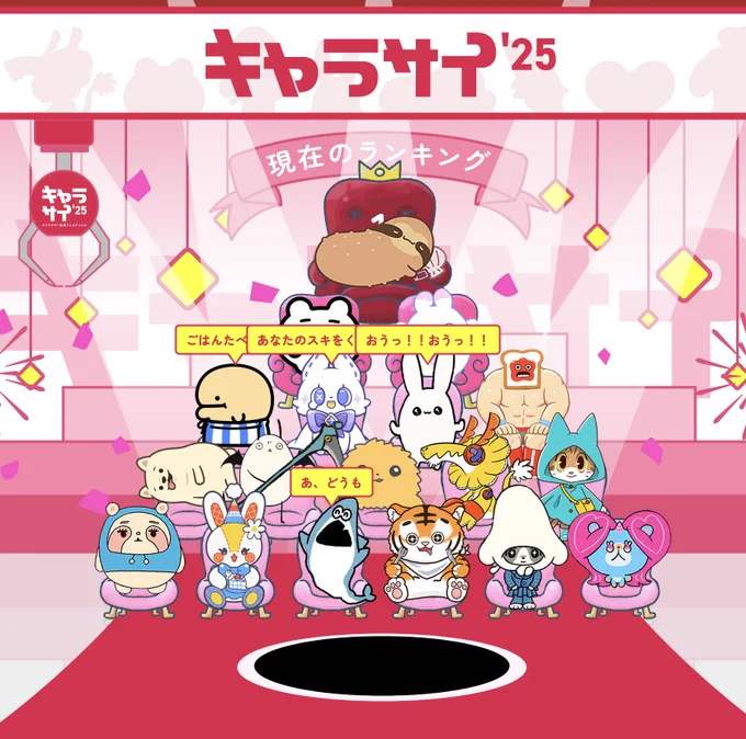 は、はじめて1位になれました…😭✨
いつも投票してくれてありがとうございます、ふかふかな座椅子で寝心地が良さそうです⁽⁽🦥⁾⁾🤎

#キャラサイ  #なまこもの 