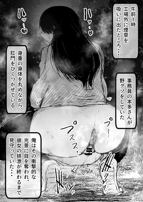 妊婦の事務員さん 