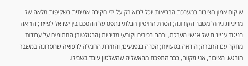 ד״ר יואב יחזקאלי מפרט את השקרים המדעיים של משרד הבריאות וראשי פייזר בנועם הליכות ובישירות שלא פוגמת בבהירות. חשוב מכך, יחזקאלי מוליך אותנו להבנה מדוע תרבות השקר של מדינת ישראל וראשיה ו #מפעל_השקרים של ״העיתונאים״ לאזרחי ישראל שהביא לניסוי הרפואי הגדול והאכזרי ביותר על יהודים