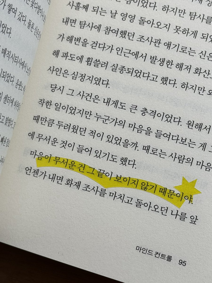 openbooks21's tweet photo. 스티커를 붙이는 센스가
인생의 센스이기도 한 거다. https://t.co/GrYi12OHui