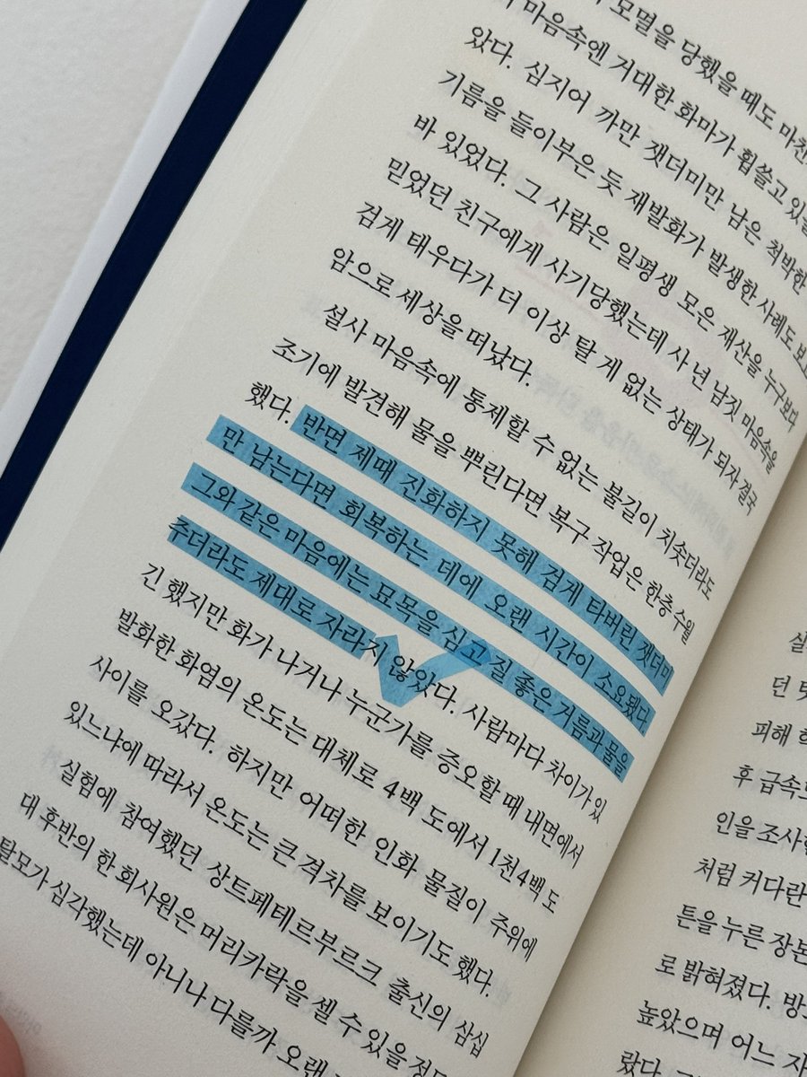 openbooks21's tweet photo. 스티커를 붙이는 센스가
인생의 센스이기도 한 거다. https://t.co/GrYi12OHui
