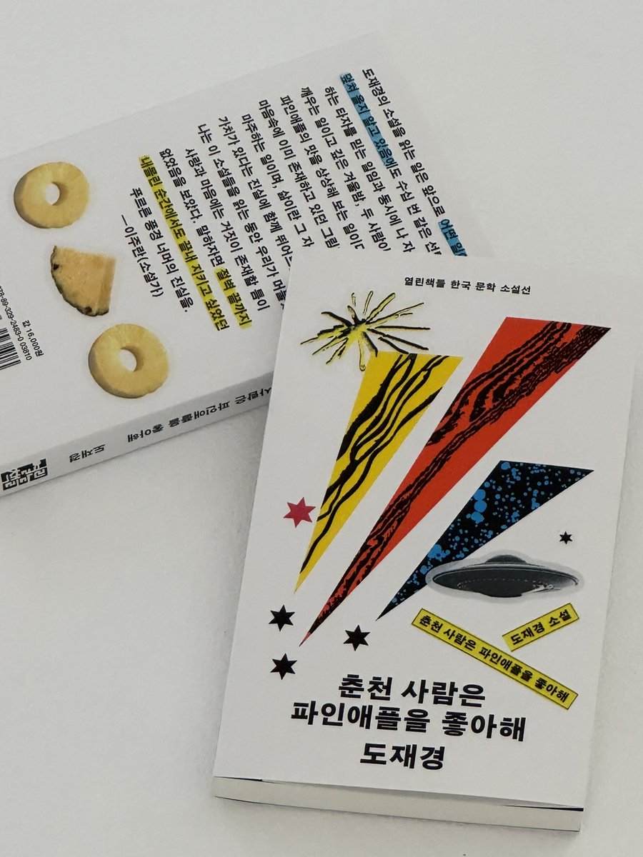 openbooks21's tweet photo. 스티커를 붙이는 센스가
인생의 센스이기도 한 거다. https://t.co/GrYi12OHui