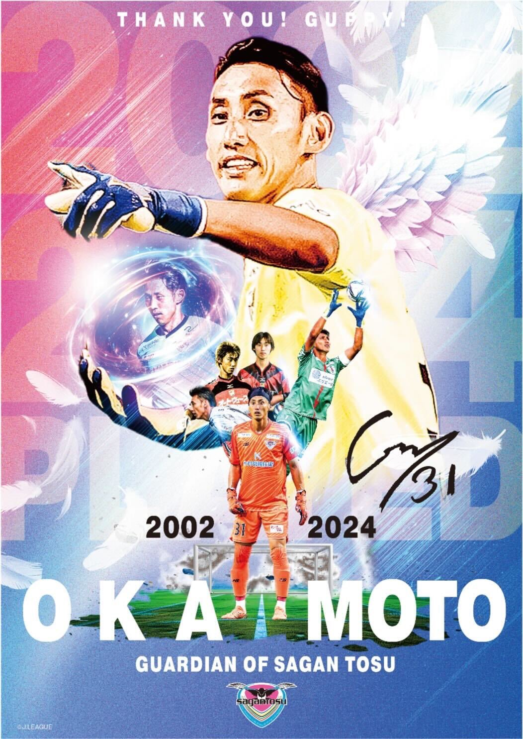 現 サガン鳥栖 GK岡本昌弘 2011年ちばぎんカップ使用 グローブ 現 サガン鳥栖 GK岡本昌弘 2011年ちばぎんカップ使用 グローブ