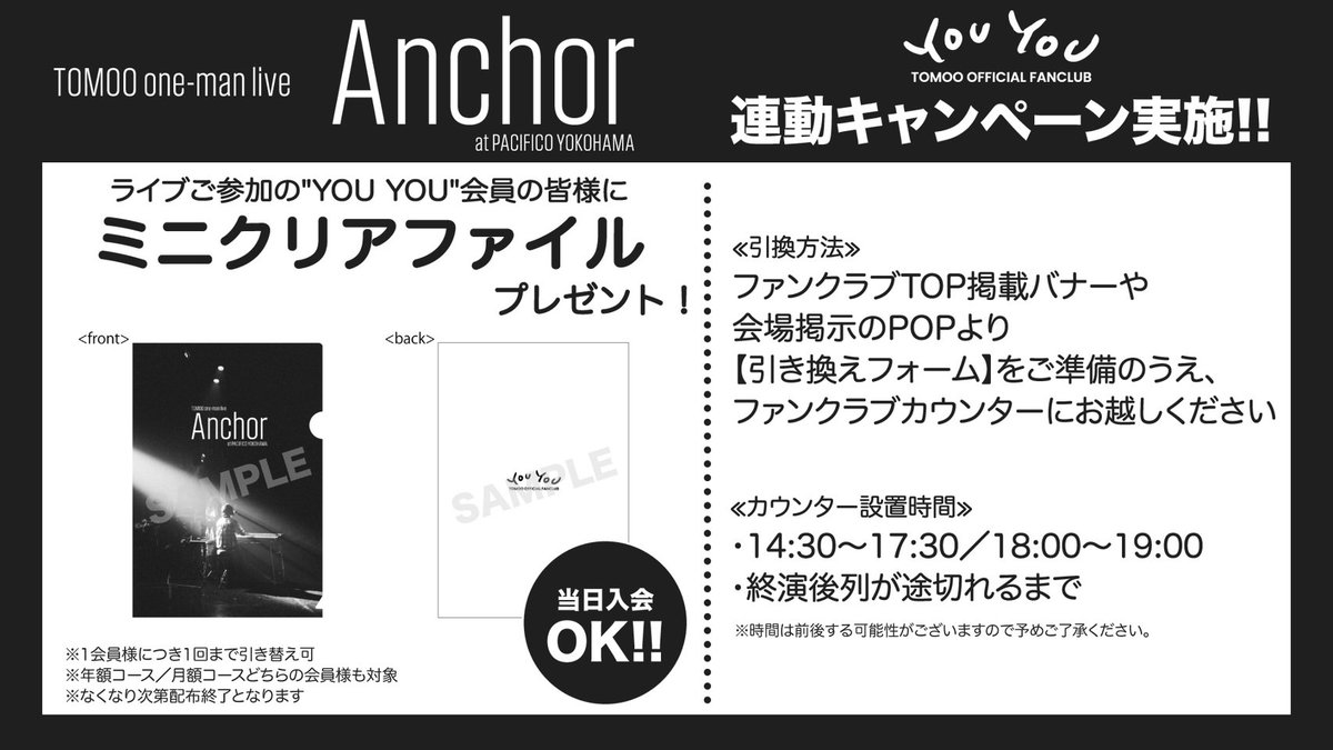 TOMOO クリアファイル 【公式通販】