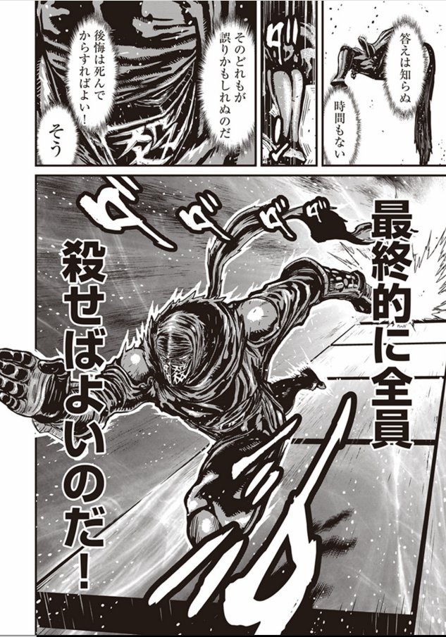 うおおコミカライズ版のニンジャスレイヤーの第一部が全部33円だ!! 表現の胡乱さが話題になりがちだけどものすごいアツくてかっこいいサイバーパンクニンジャものなので決断的に購入してください。作画もカッコよすぎなので……

https://t.co/4MMn1Xh705 