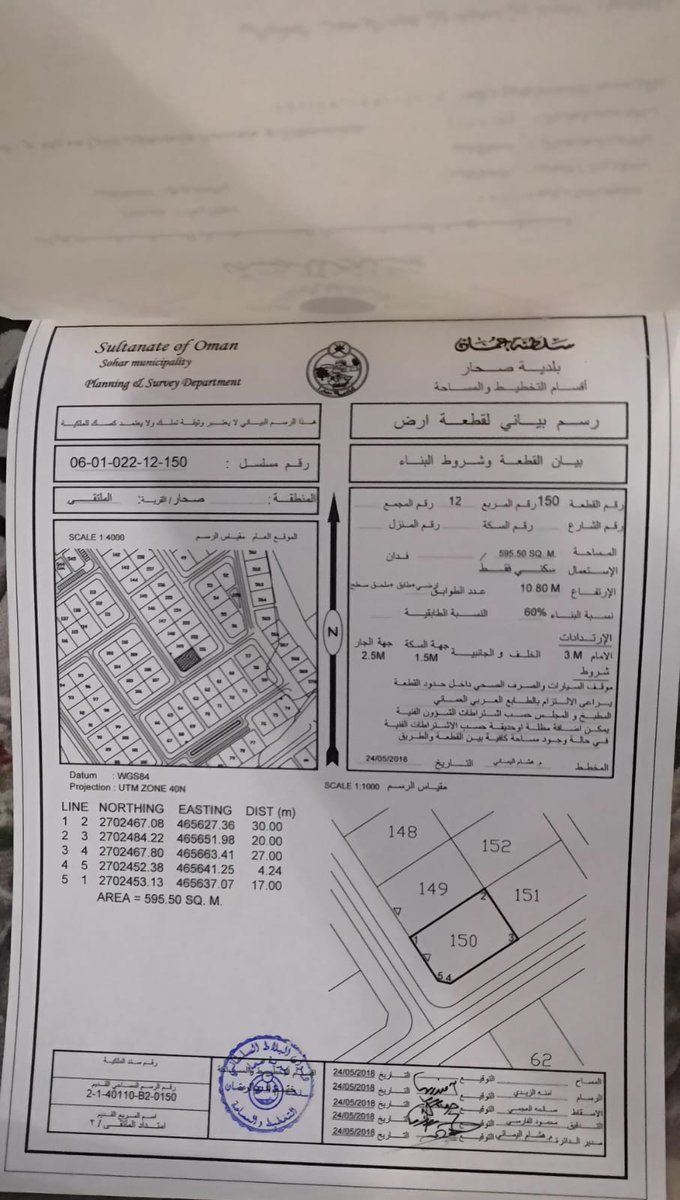 omansooq1's tweet photo. #صحار الملتقى مربع ١٢  عارضه تصلح لبناء تون ف��ه على شارعين قار للتواصل 99244002 https://t.co/IYj6pyNYiH