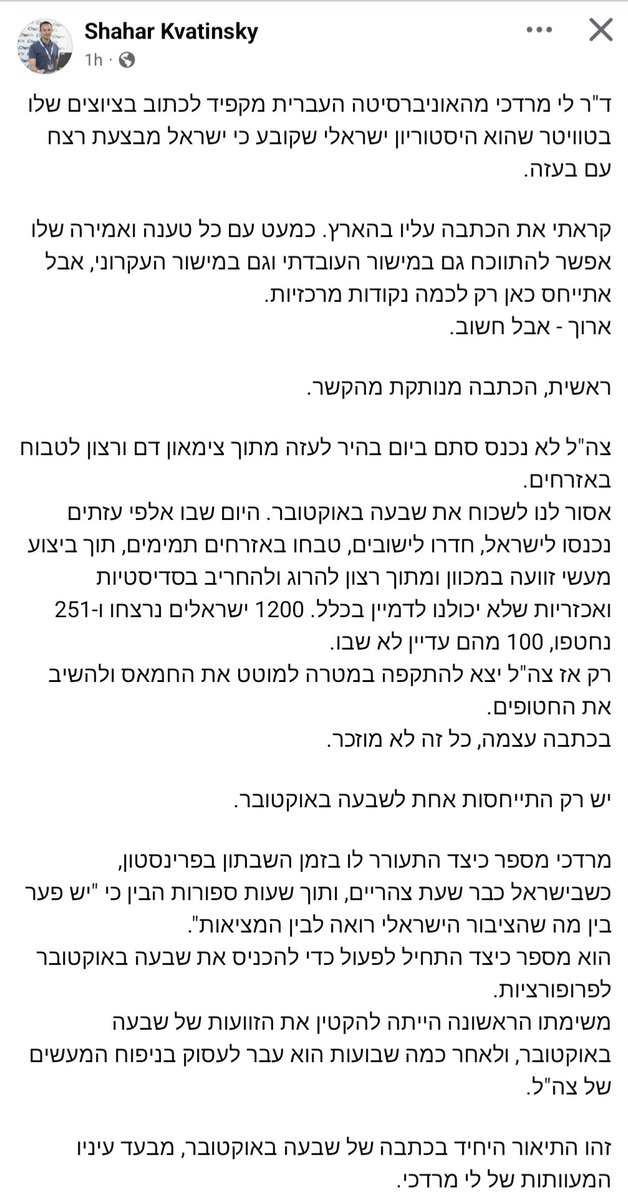 Reem Sherman (@reemsherman) on Twitter photo מפרסם פה ברשותכם את תגובתו של ידידי פרופ' שחר קוטינסקי למאמרו של דר' לי מרדכי. ארוך, אבל חשוב. הפיצו הלאה אם קראתם והסכמתם. מפרסם פה ברשותכם את תגובתו של ידידי פרופ' שחר קוטינסקי למאמרו של דר' לי מרדכי. ארוך, אבל חשוב. הפיצו הלאה אם קראתם והסכמתם.